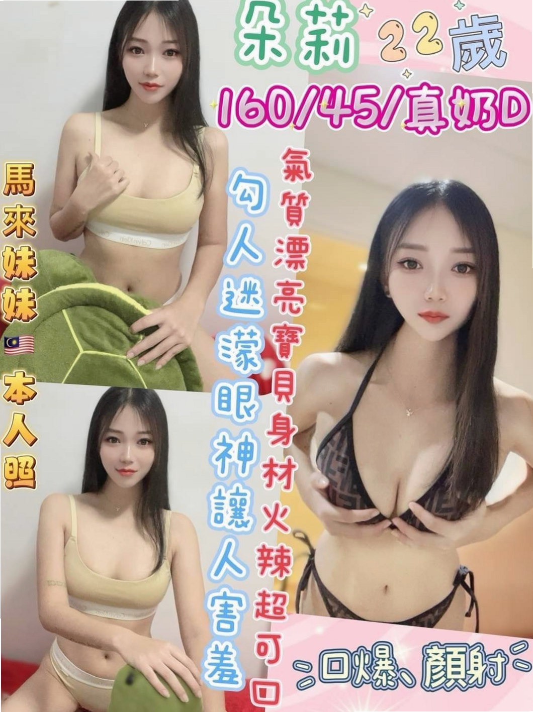 [林園]外出-粉黛-臺灣極品正妹-身高164cm-體重50kg-胸圍D罩杯-年齡22歲-#來一組百分百真實客評超小隻馬  #謝謝老鐵百忙之中抽空出來捧場